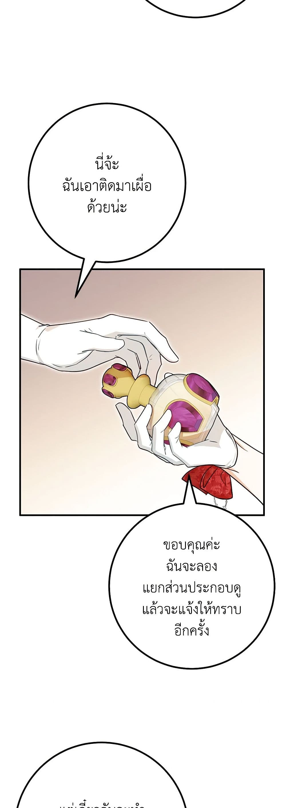 Doctor Resignation page 36