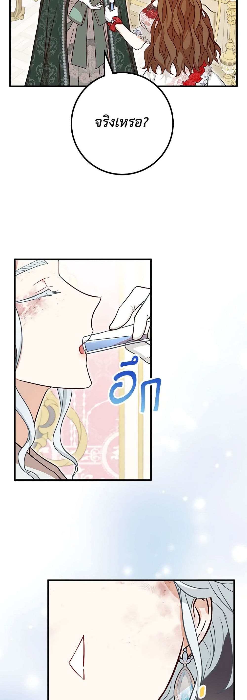 Doctor Resignation page 38