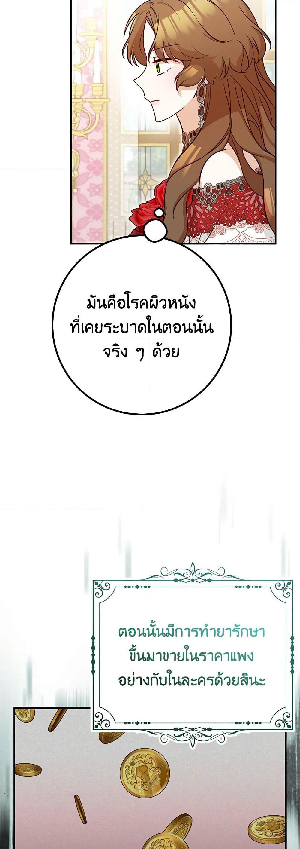 Doctor Resignation page 41