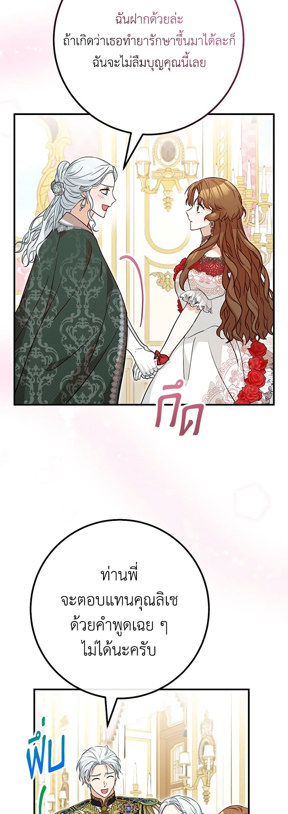Doctor Resignation page 47