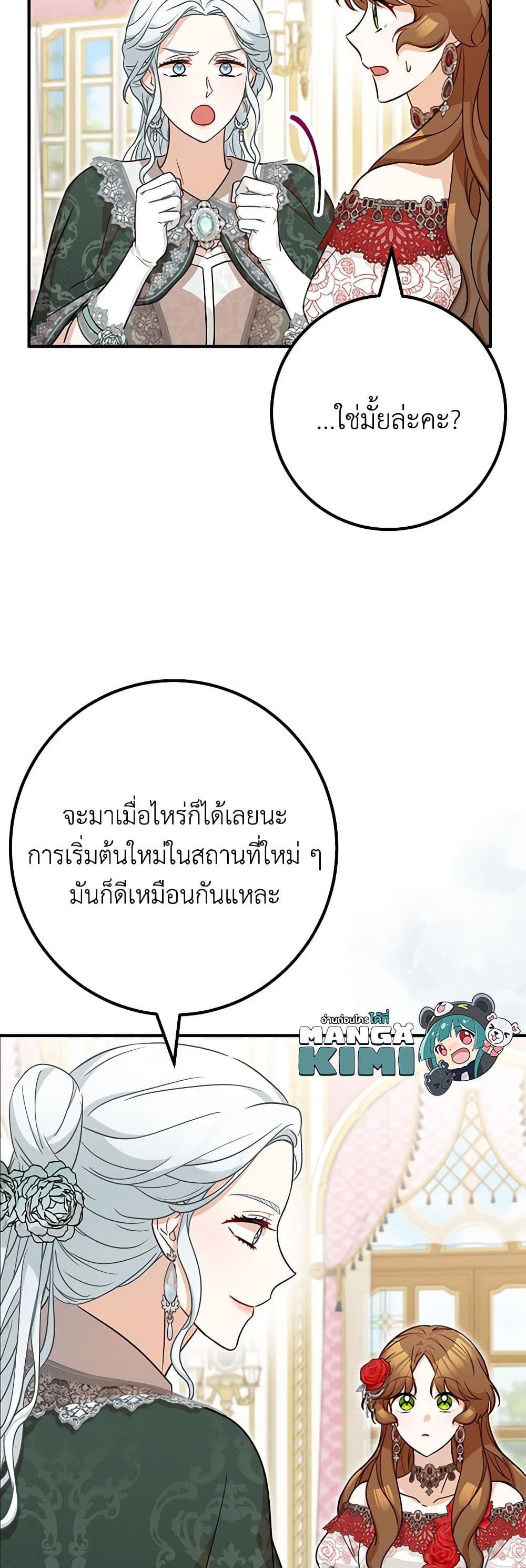 Doctor Resignation page 11