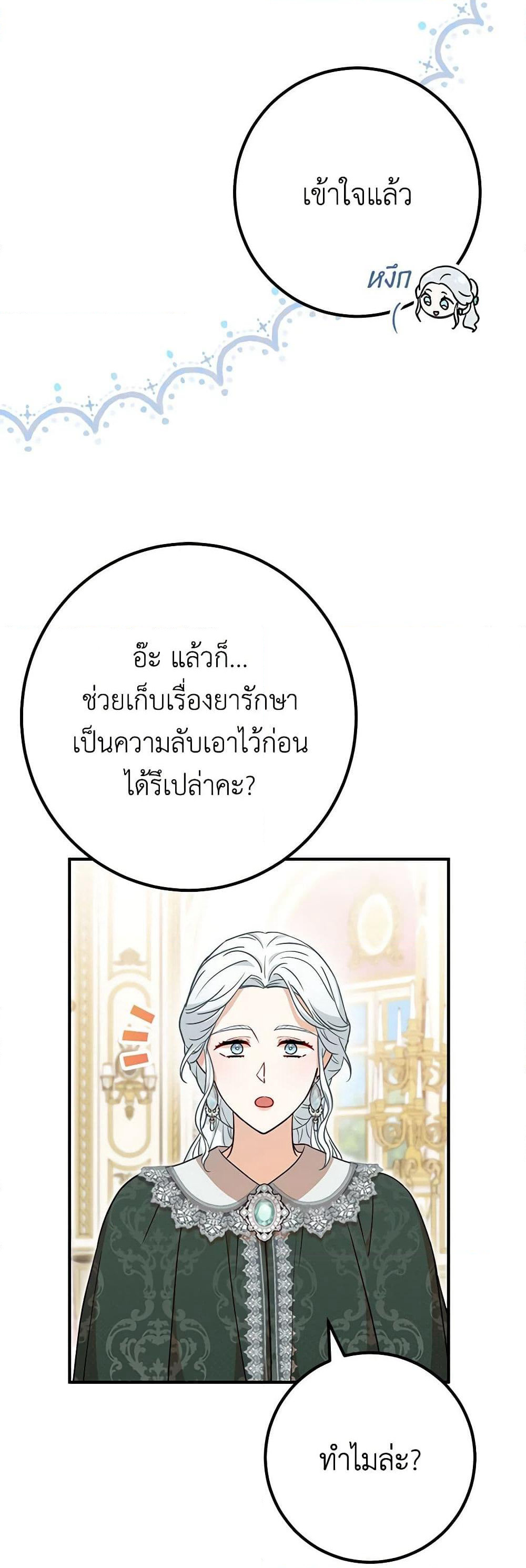 Doctor Resignation page 14