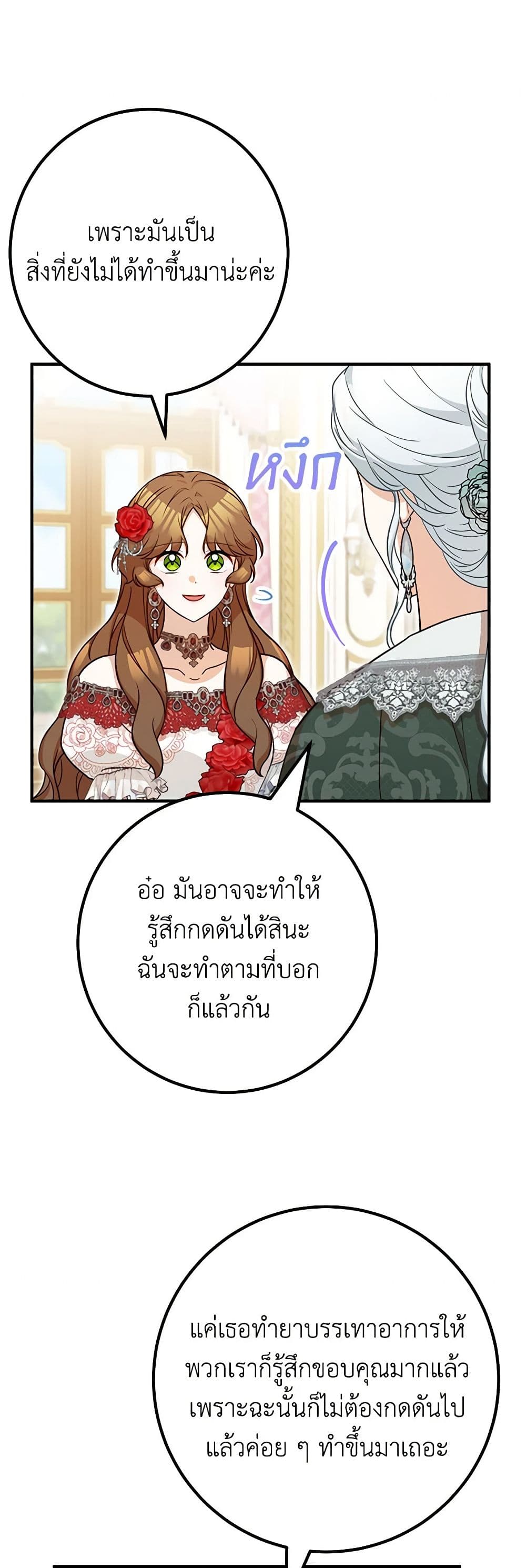 Doctor Resignation page 15