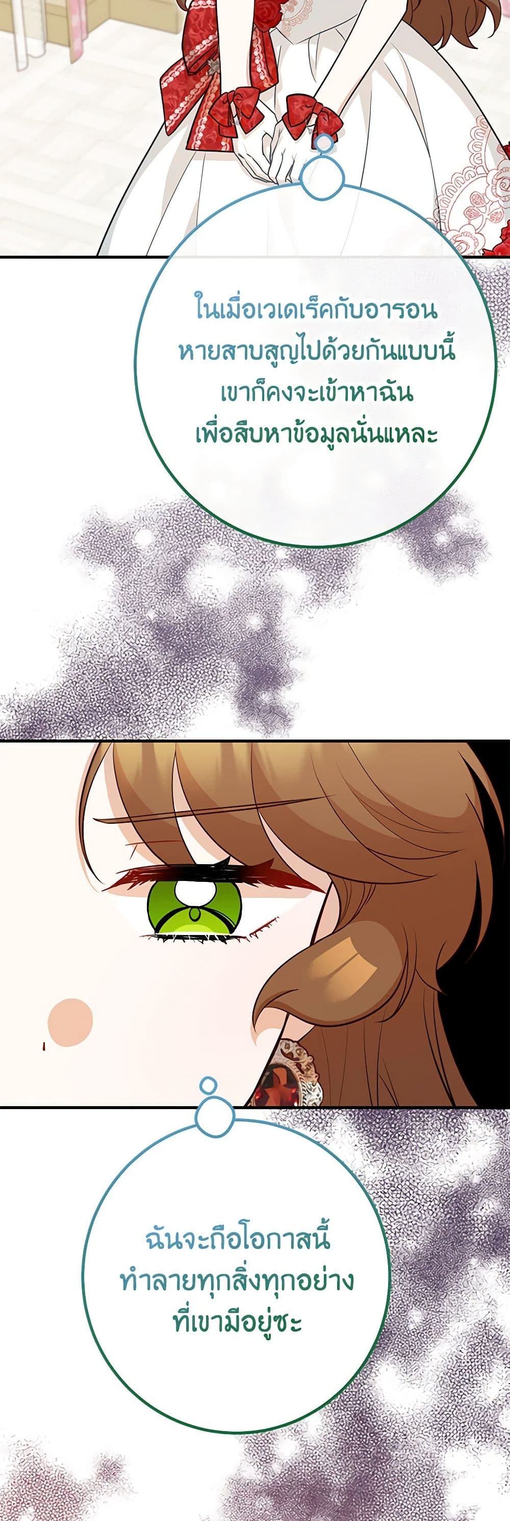 Doctor Resignation page 18