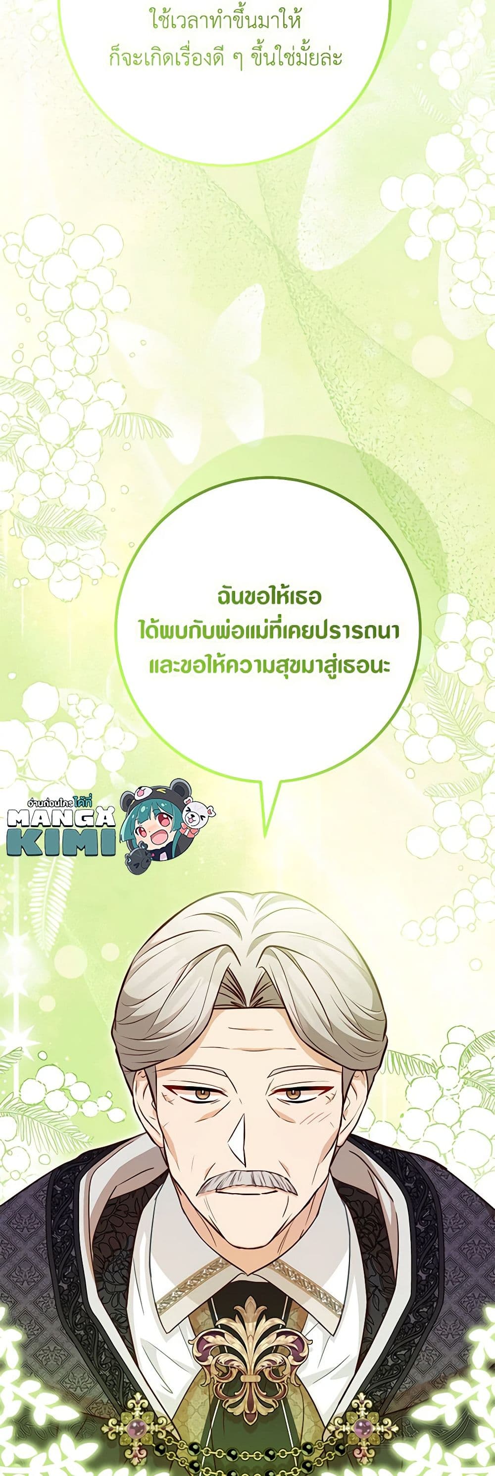 Doctor Resignation page 33
