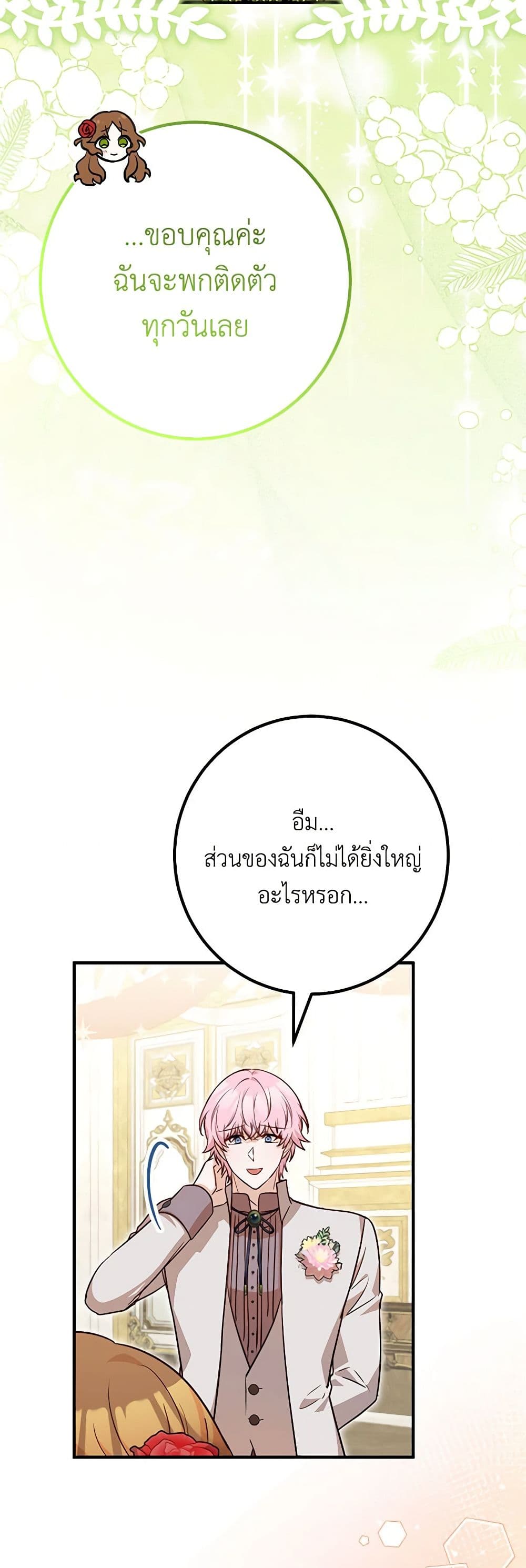 Doctor Resignation page 34
