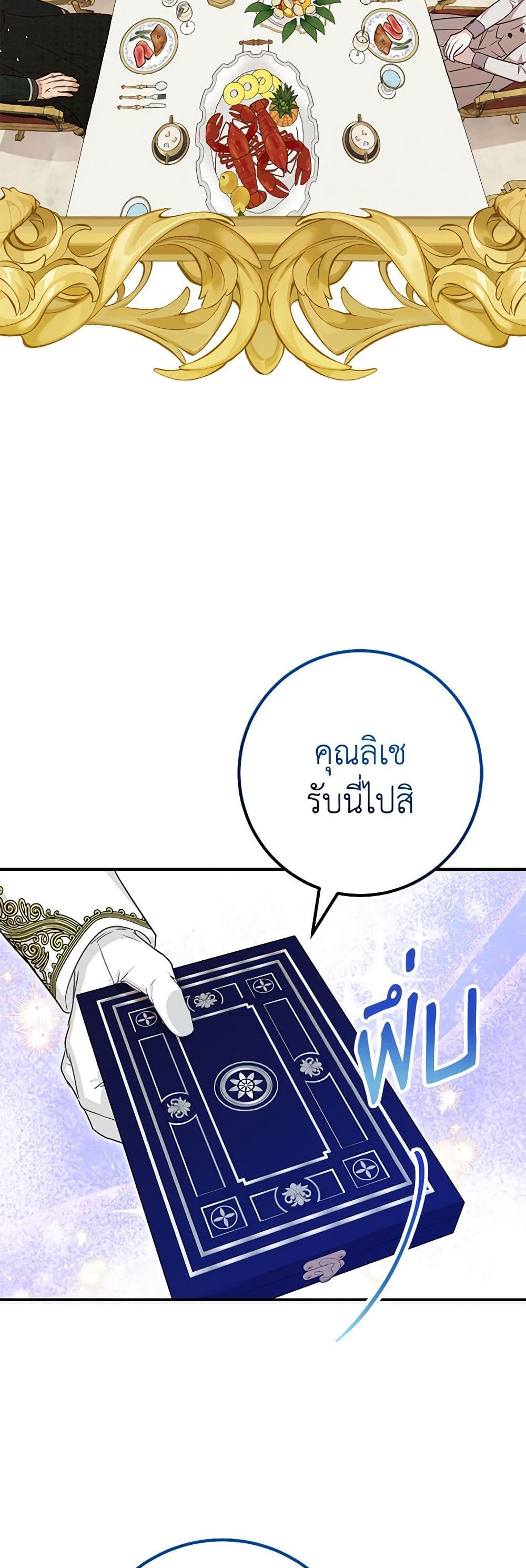 Doctor Resignation page 37