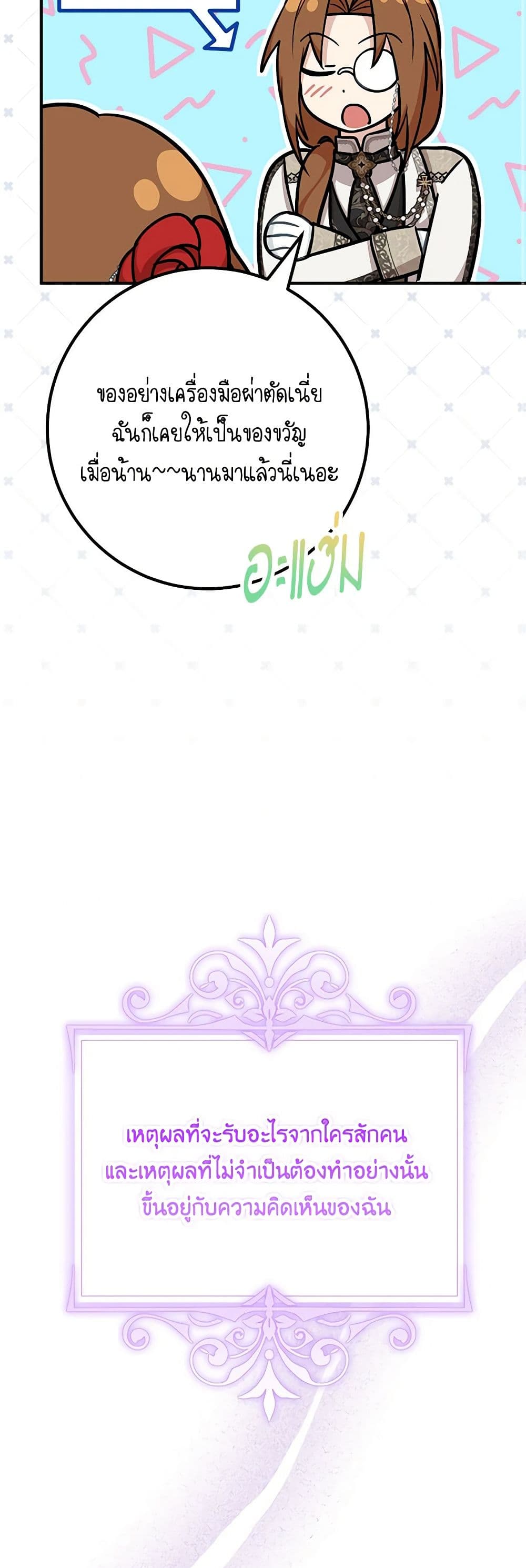 Doctor Resignation page 47