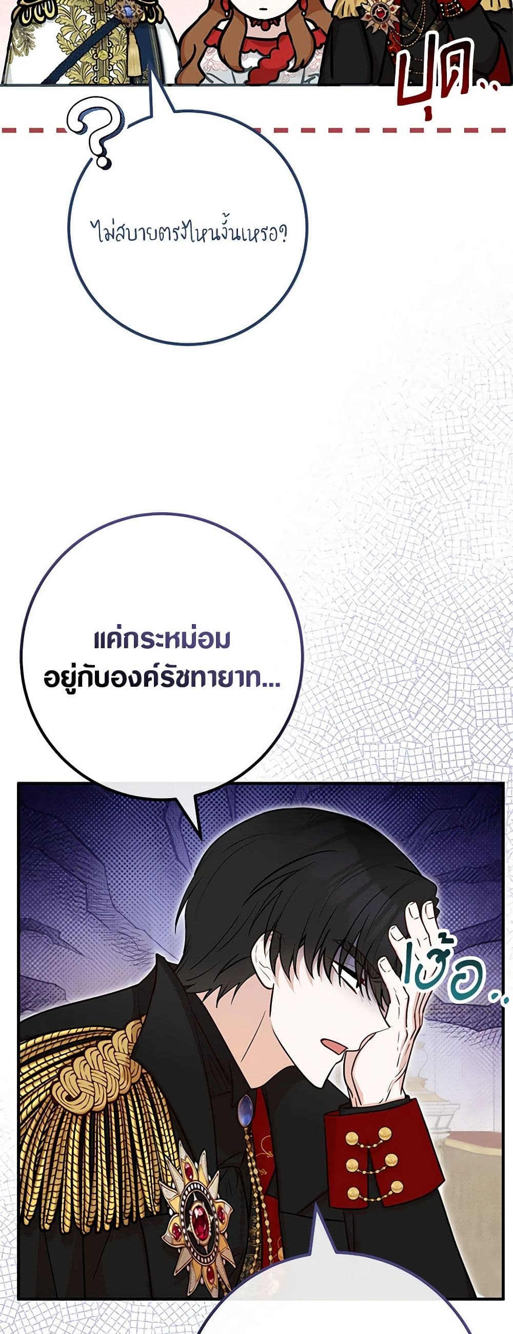 Doctor Resignation page 12