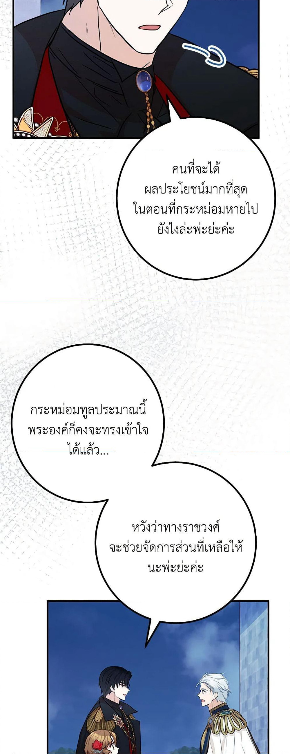 Doctor Resignation page 48
