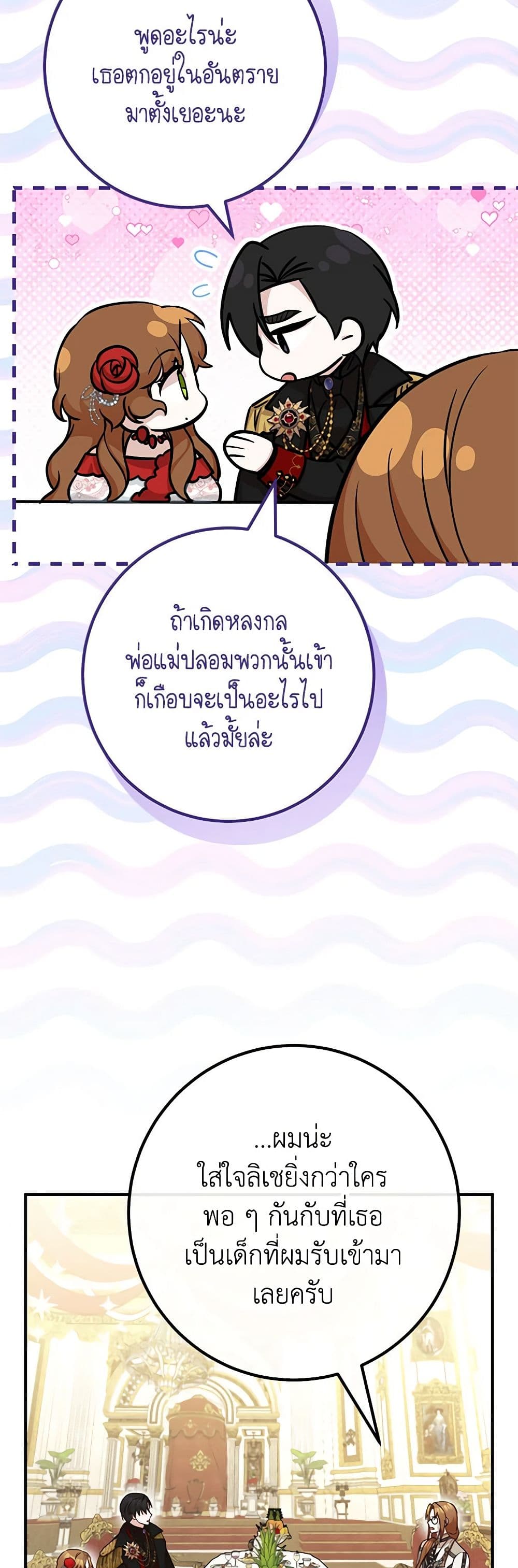 Doctor Resignation page 13