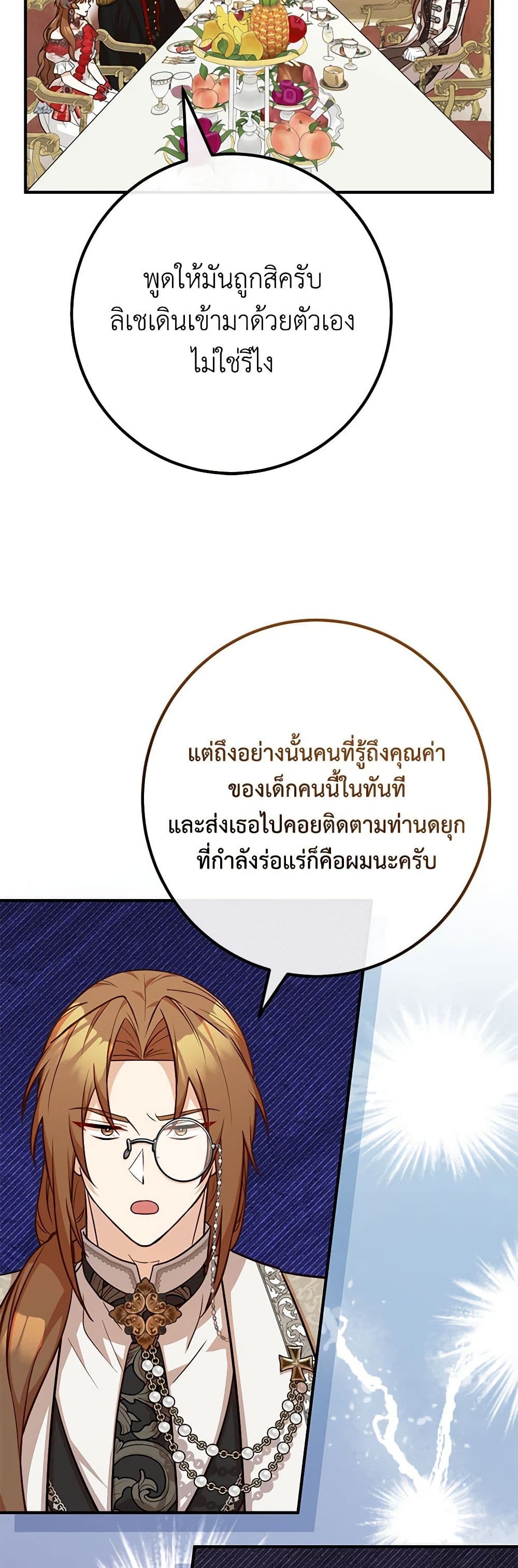 Doctor Resignation page 14