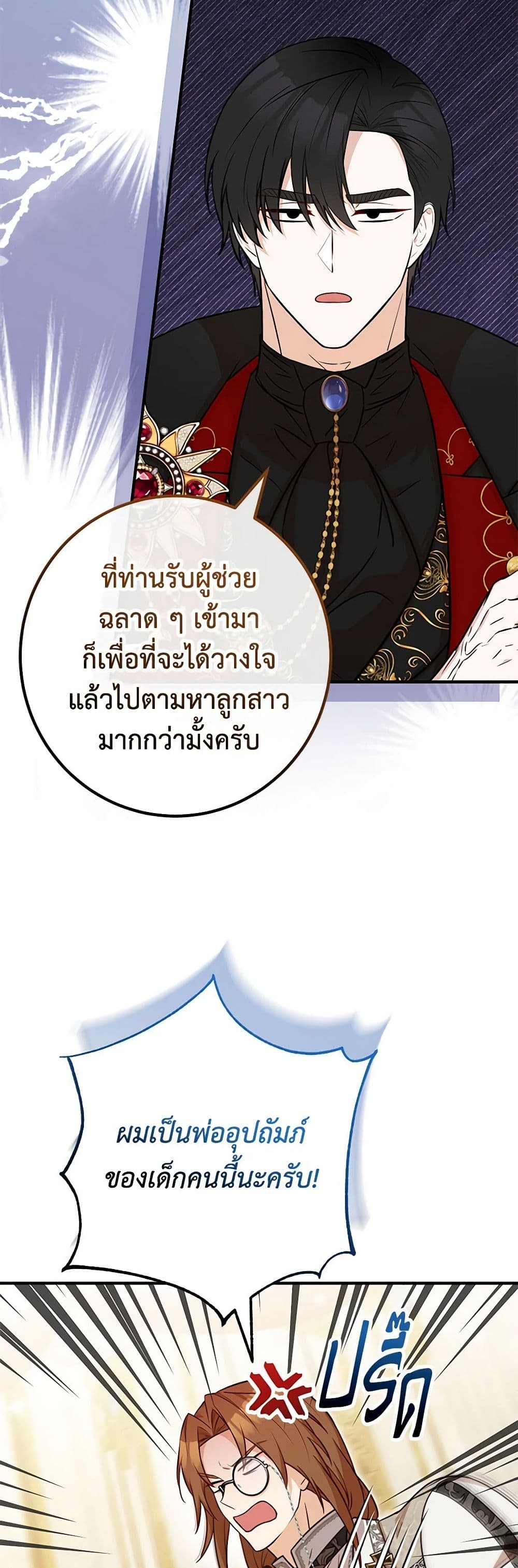 Doctor Resignation page 15