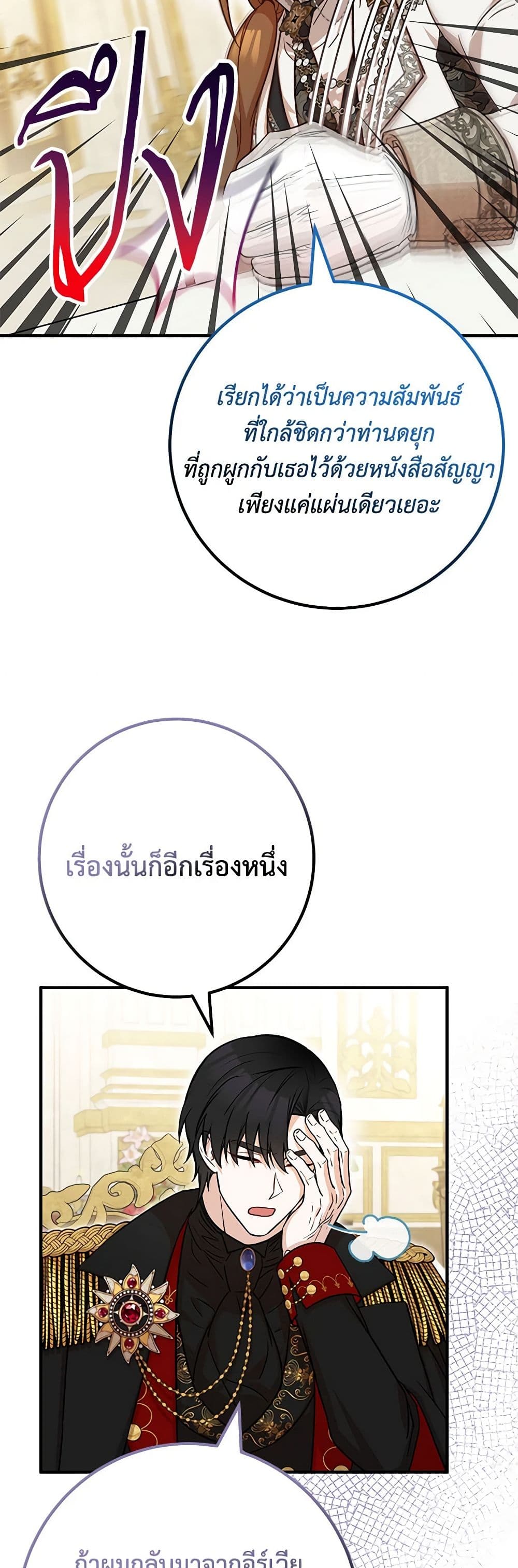 Doctor Resignation page 16