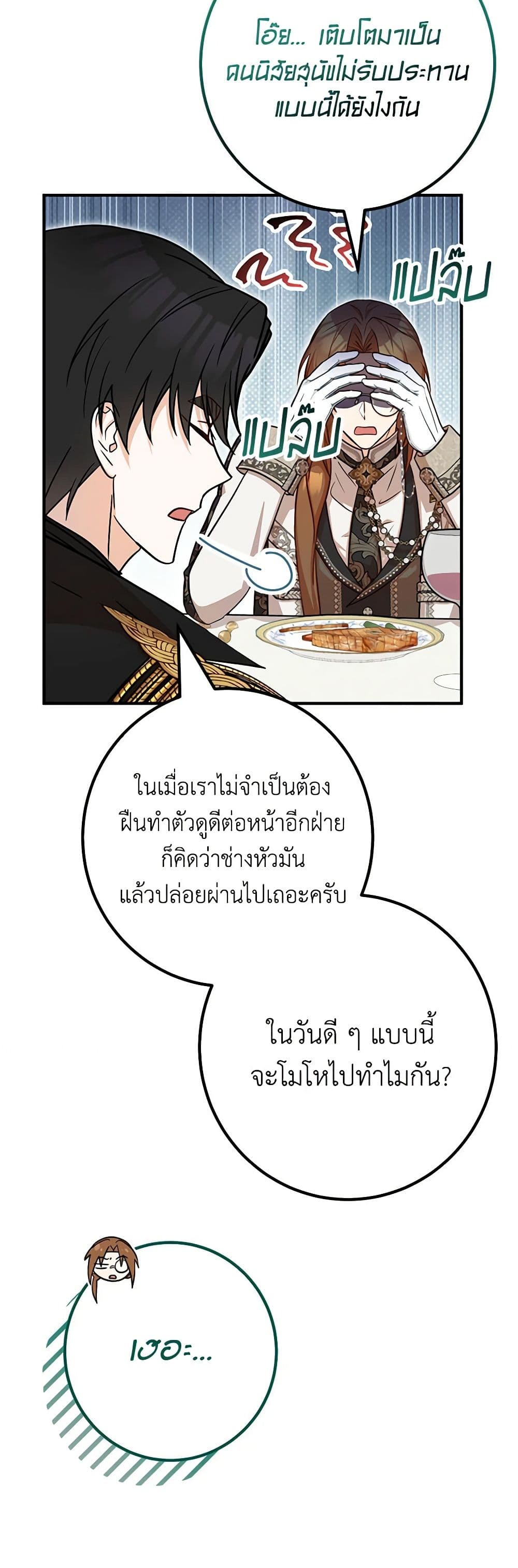 Doctor Resignation page 18