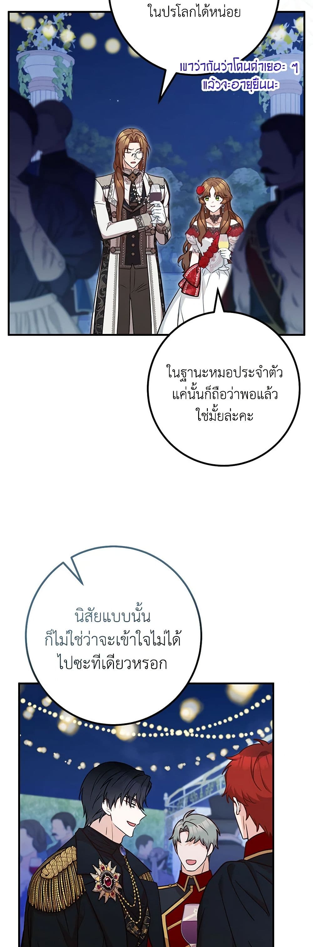 Doctor Resignation page 25