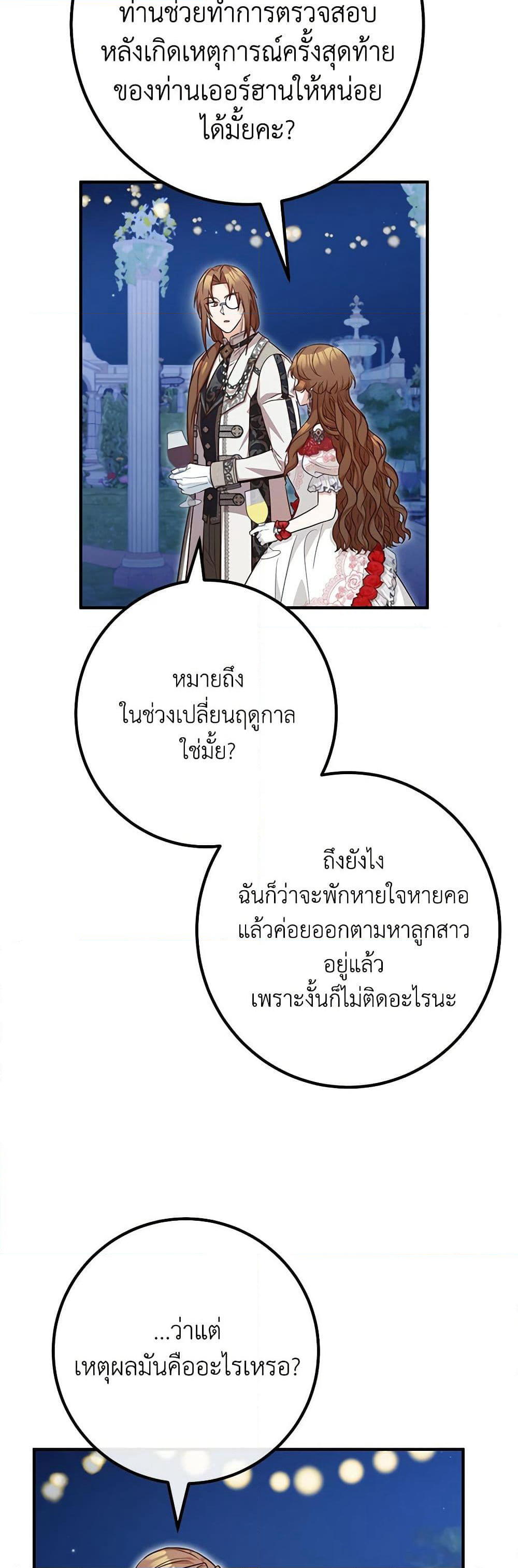Doctor Resignation page 28