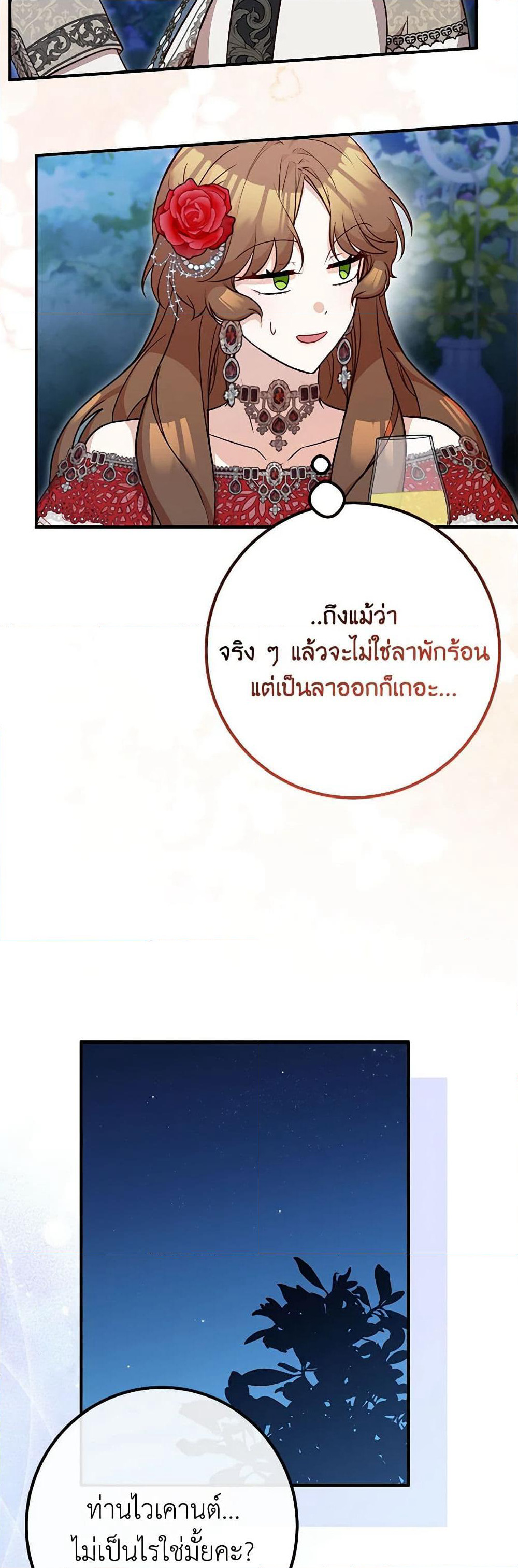 Doctor Resignation page 30