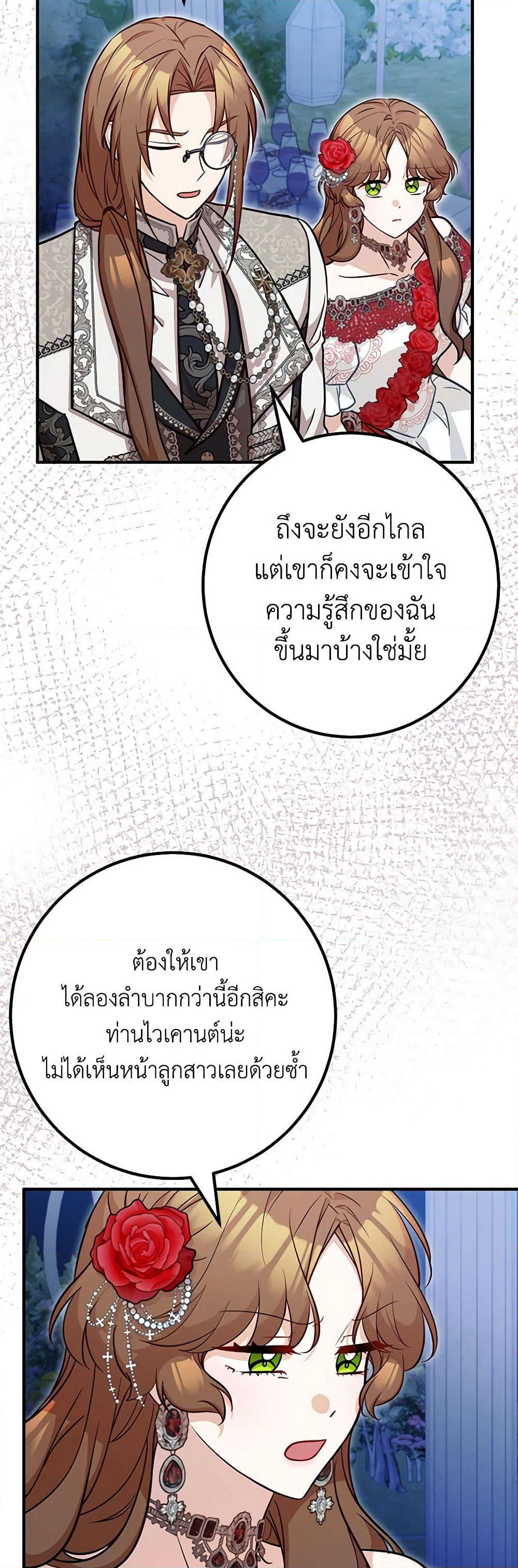 Doctor Resignation page 33