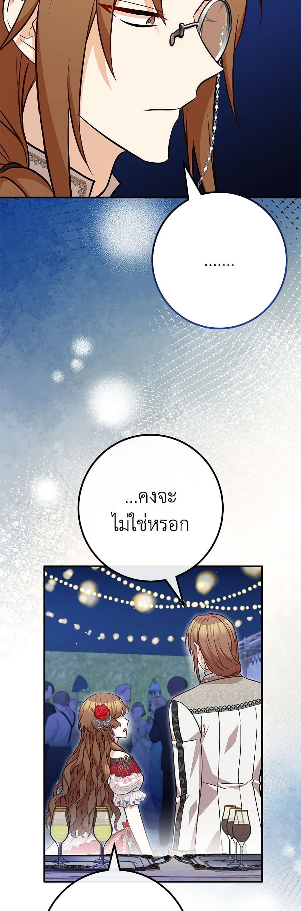 Doctor Resignation page 35