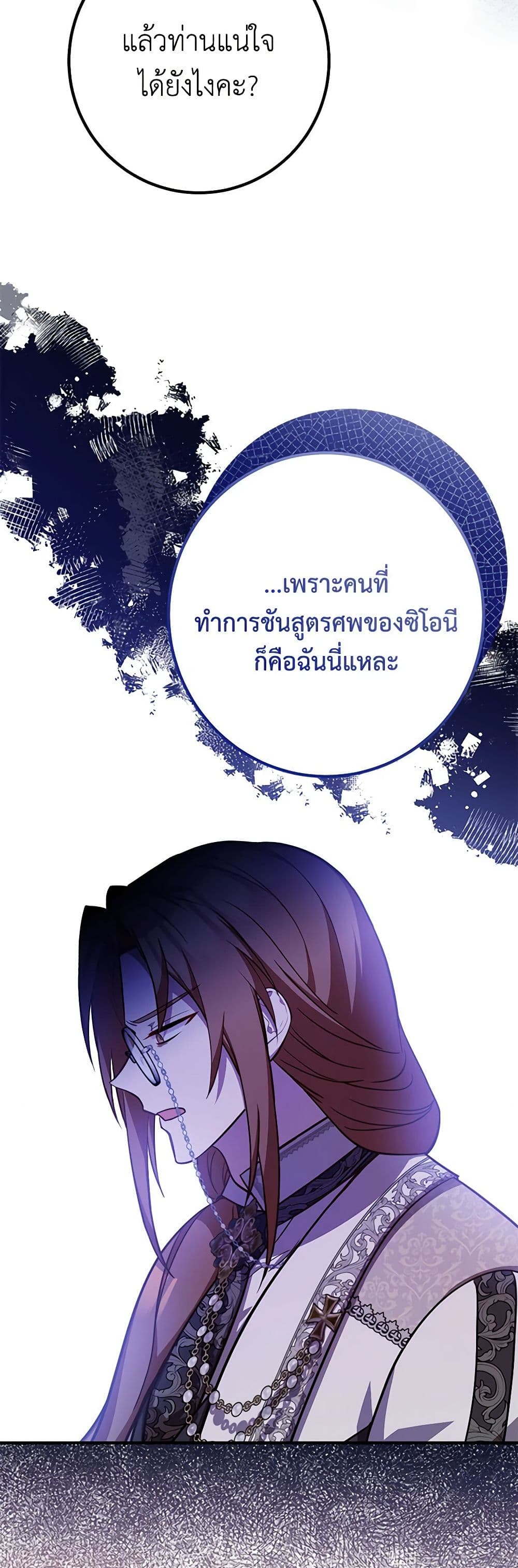 Doctor Resignation page 36