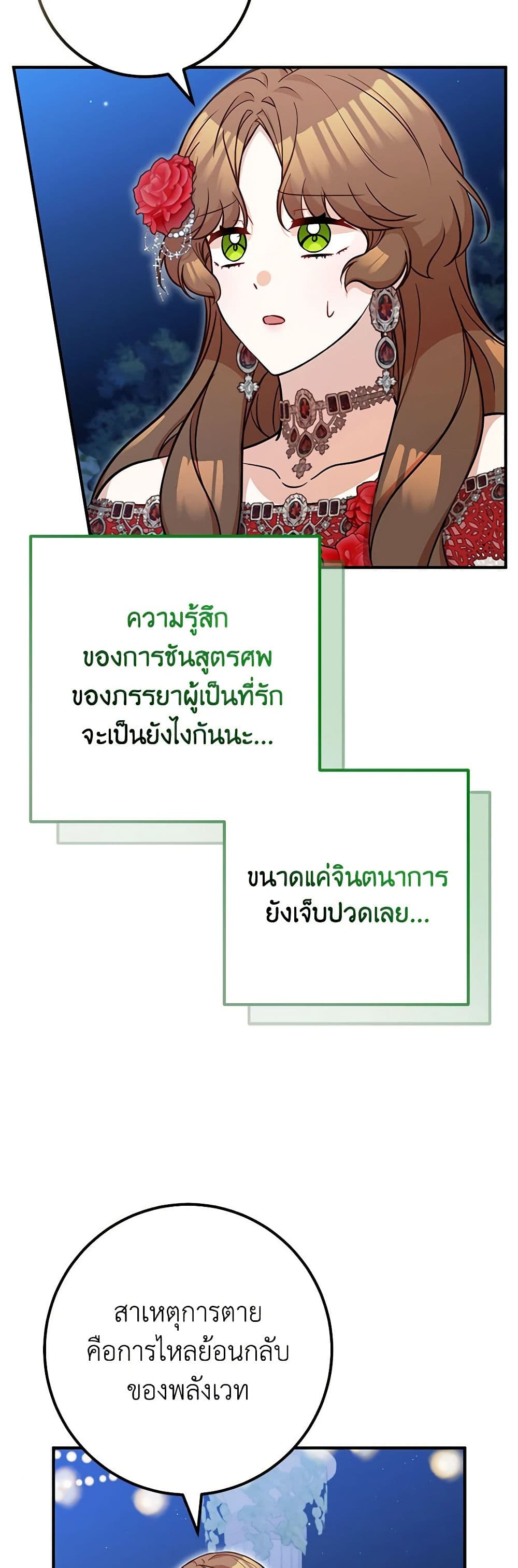 Doctor Resignation page 38