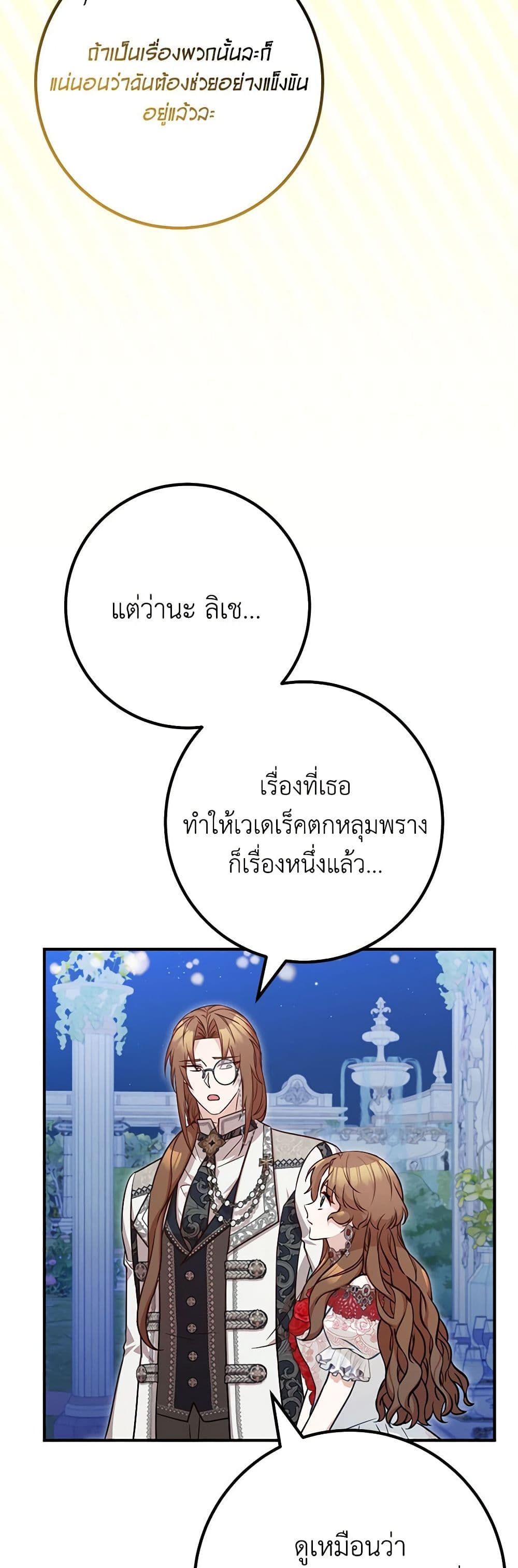 Doctor Resignation page 46