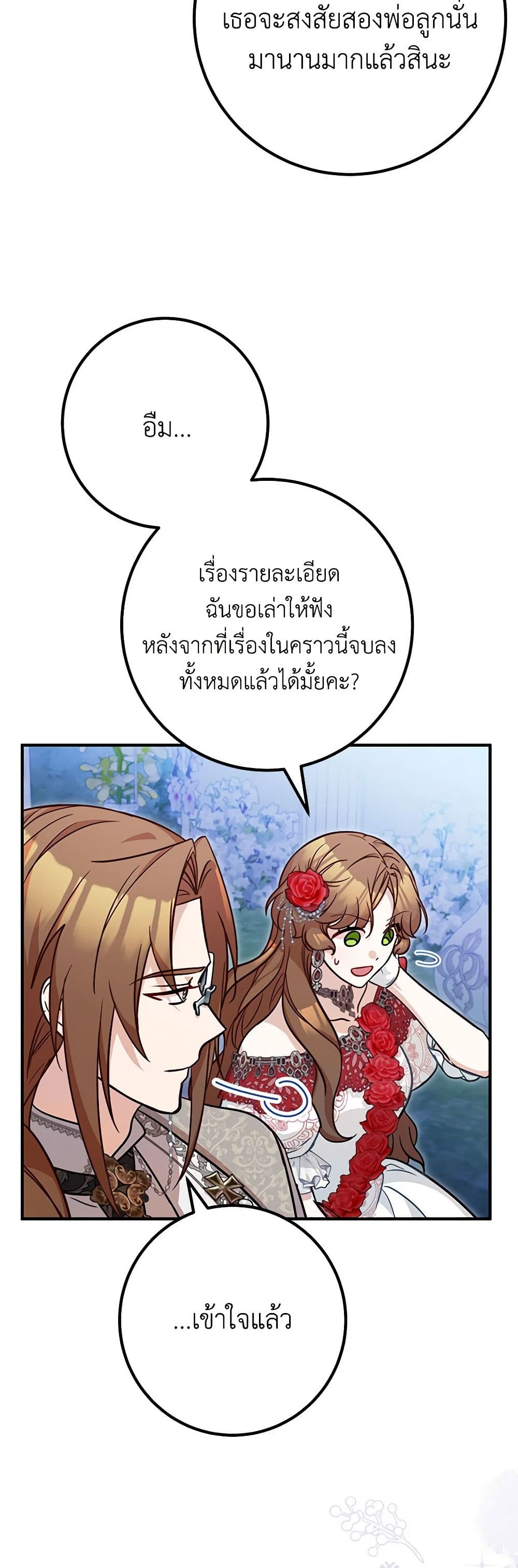 Doctor Resignation page 47
