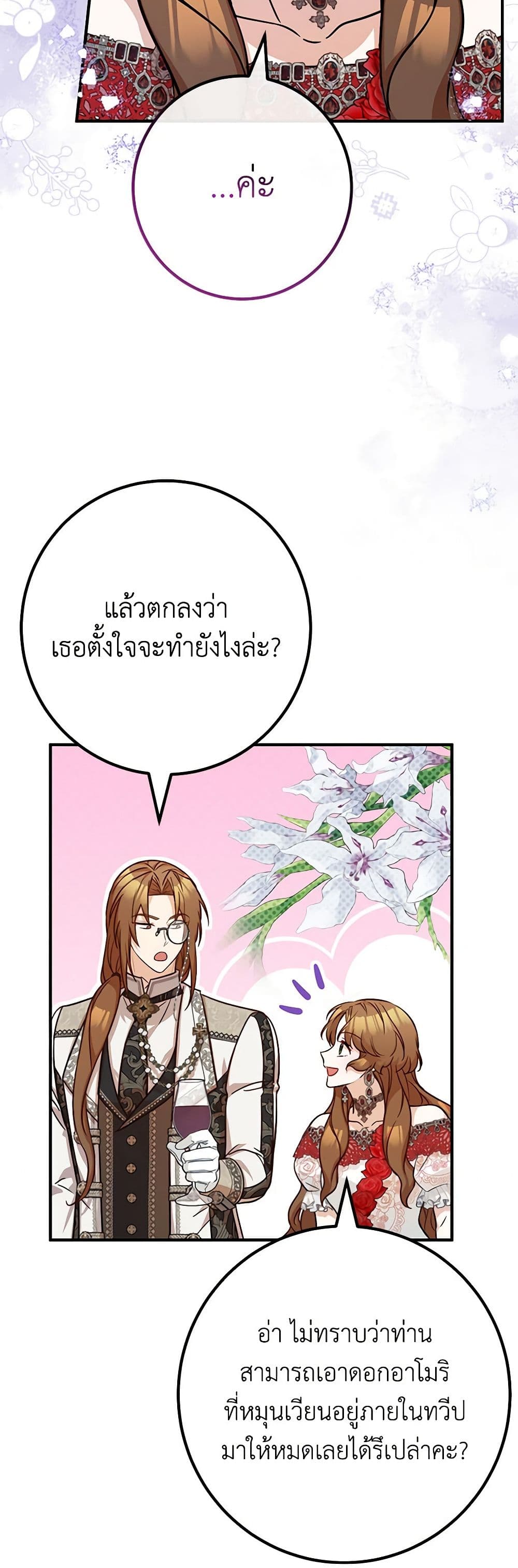 Doctor Resignation page 49