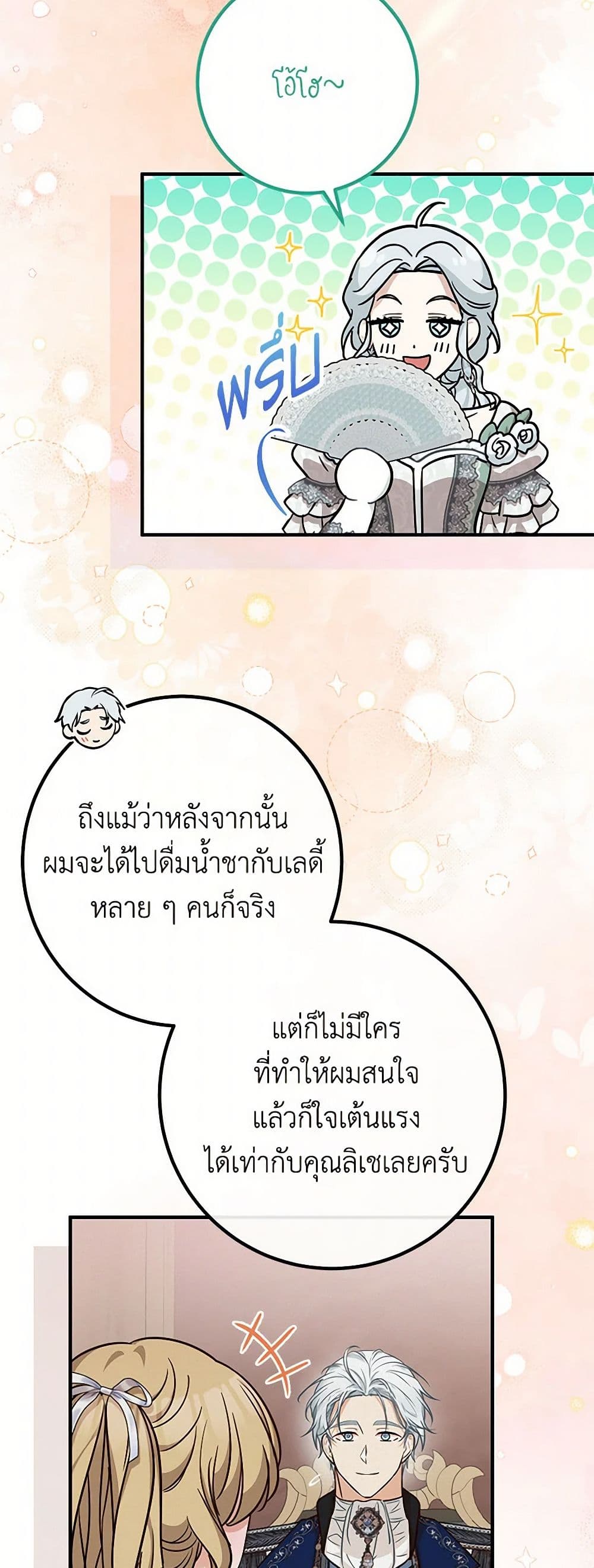 Doctor Resignation page 10