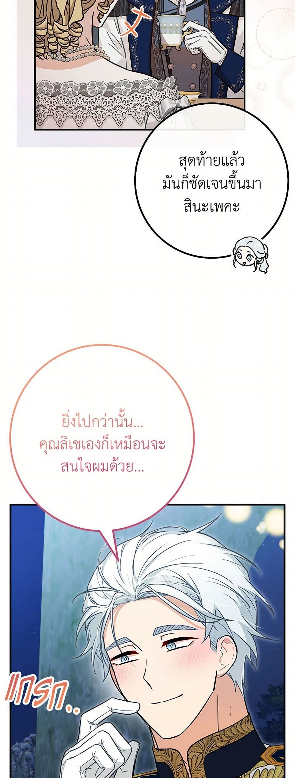 Doctor Resignation page 11