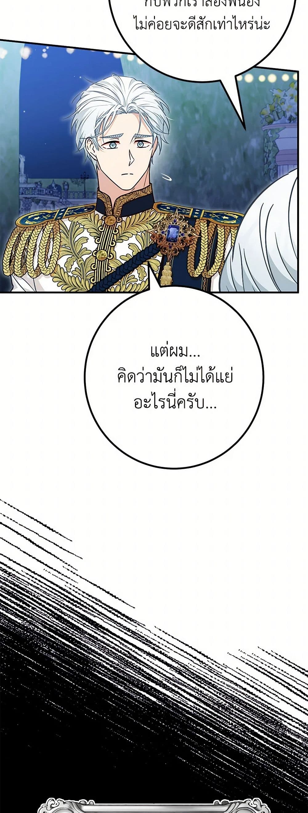 Doctor Resignation page 14