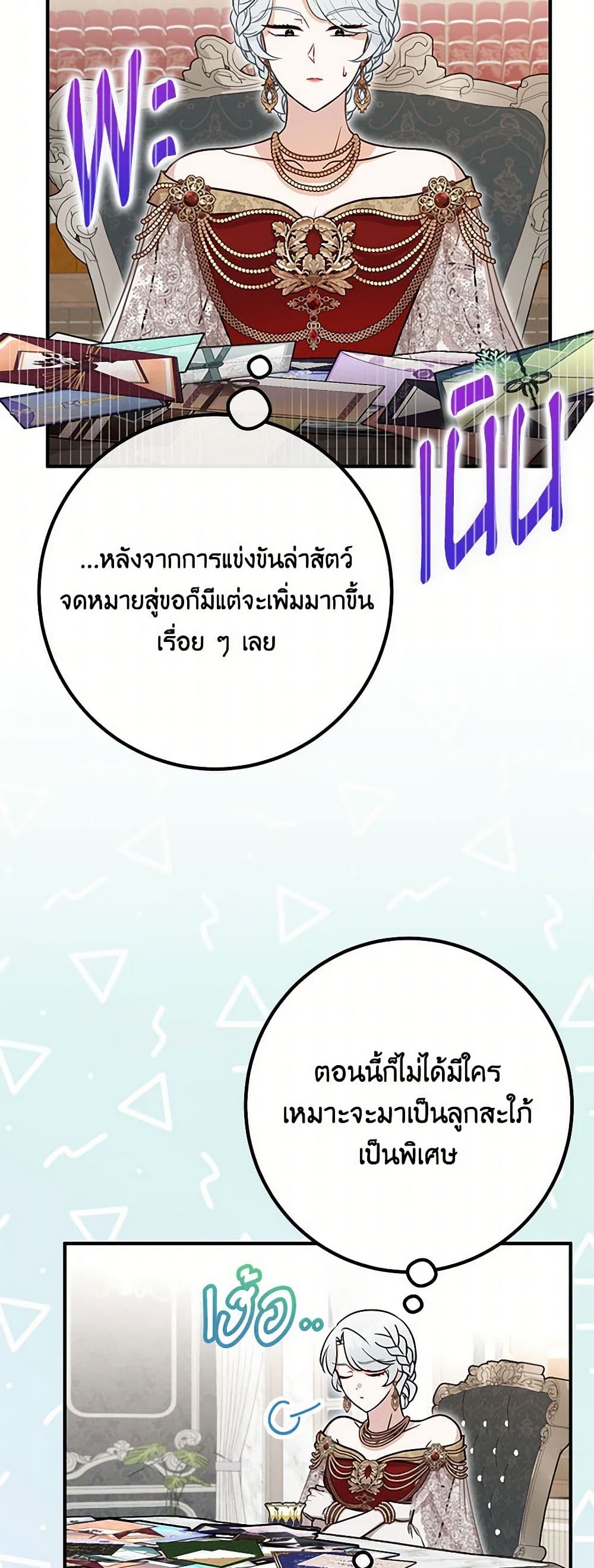 Doctor Resignation page 30