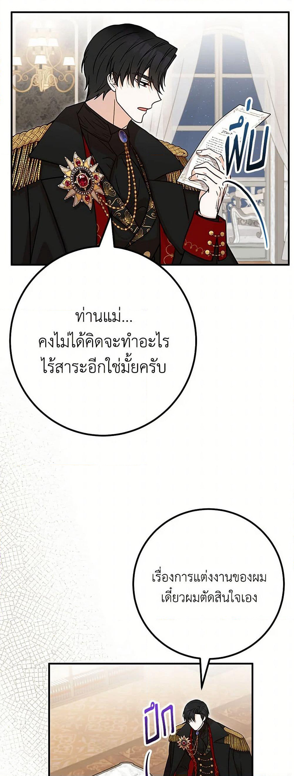 Doctor Resignation page 33