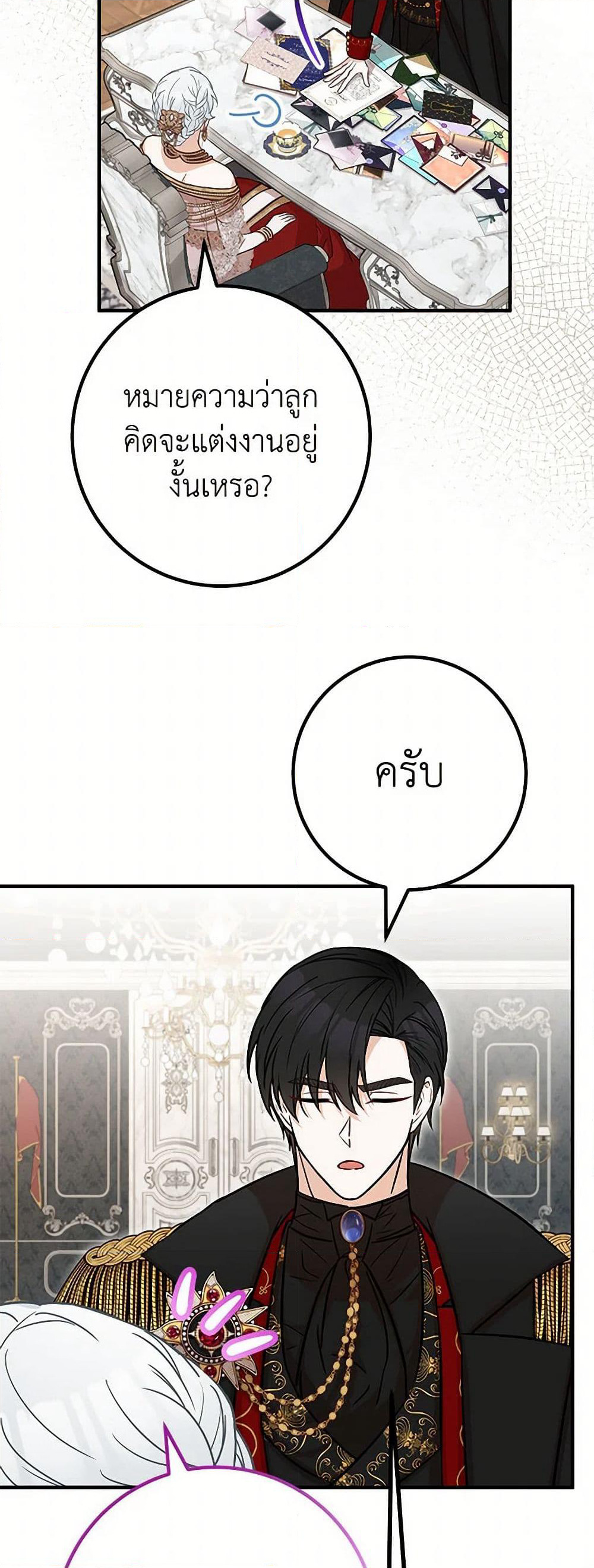 Doctor Resignation page 34