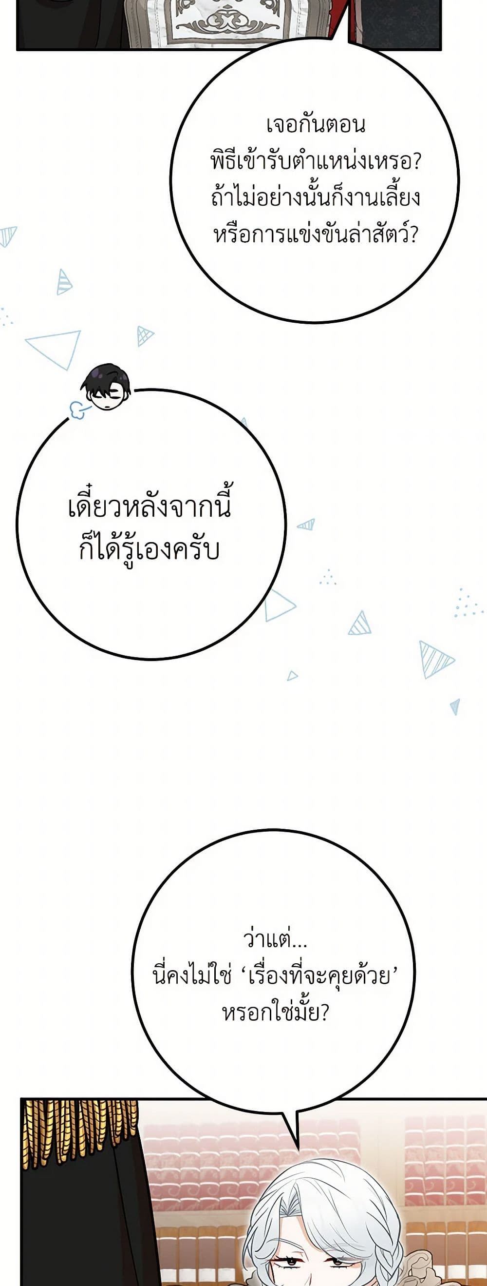 Doctor Resignation page 36