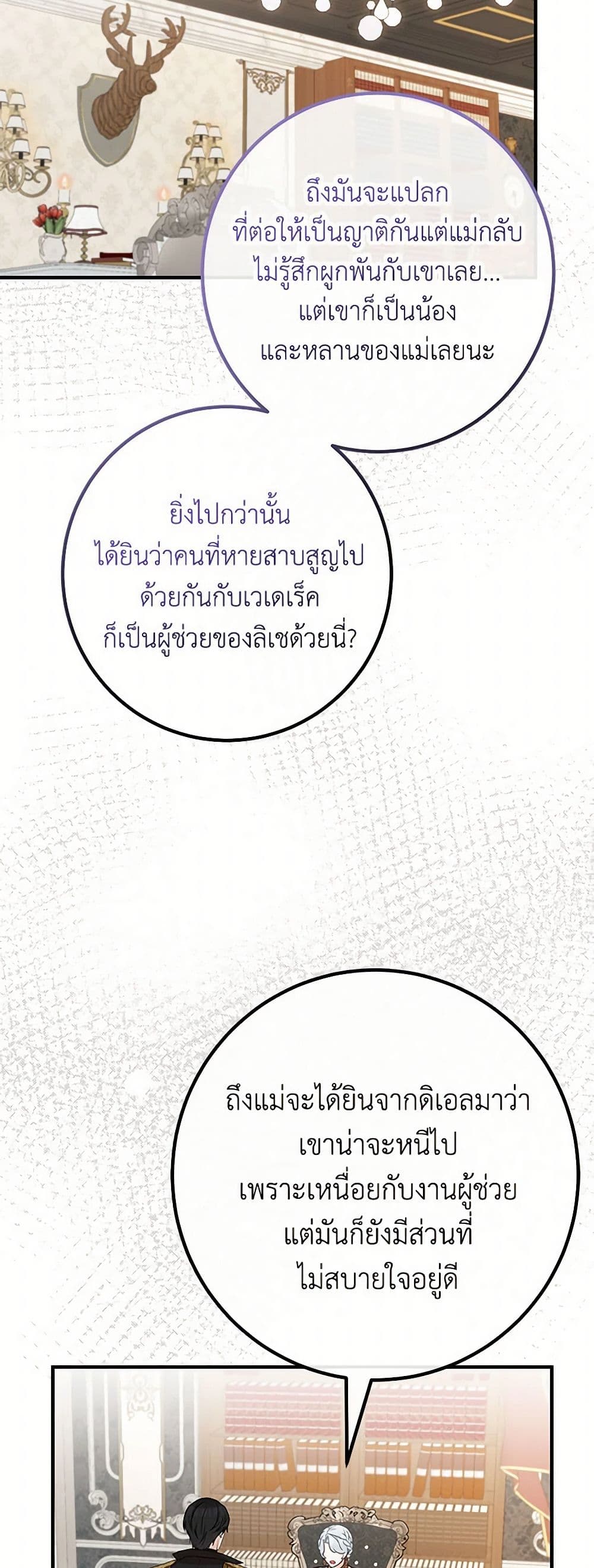 Doctor Resignation page 39