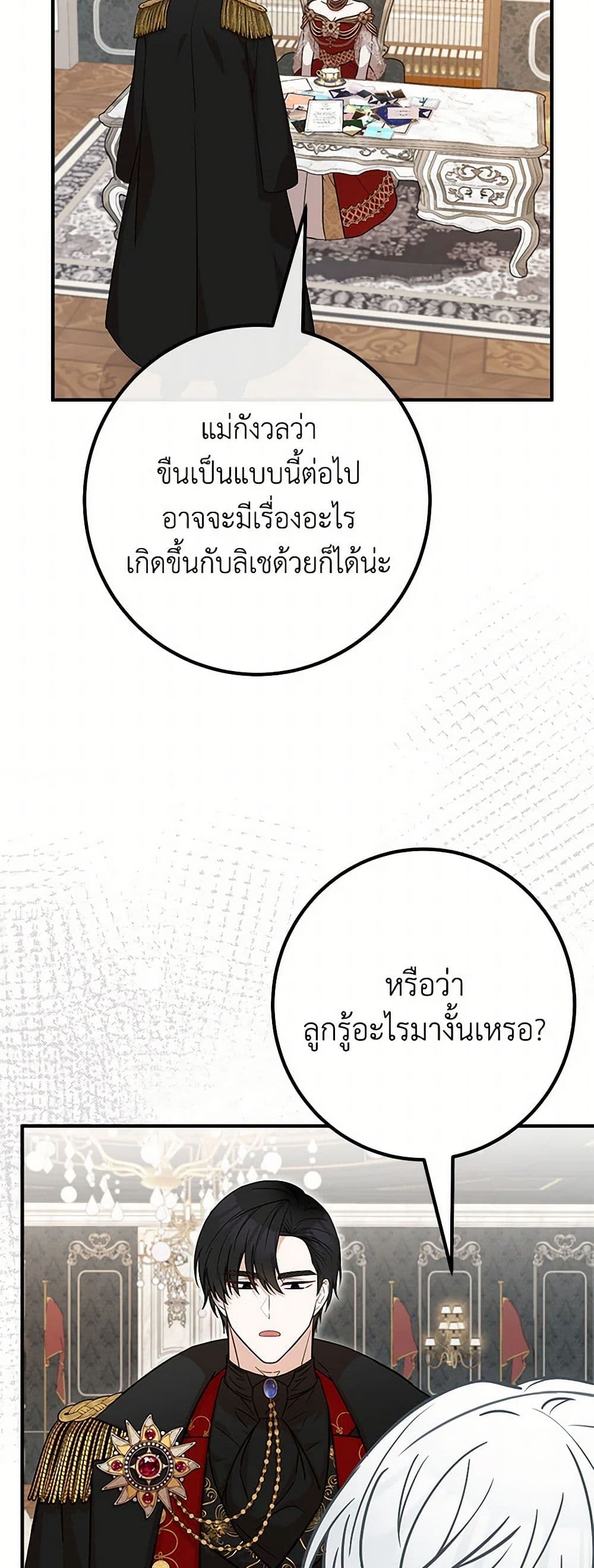 Doctor Resignation page 40