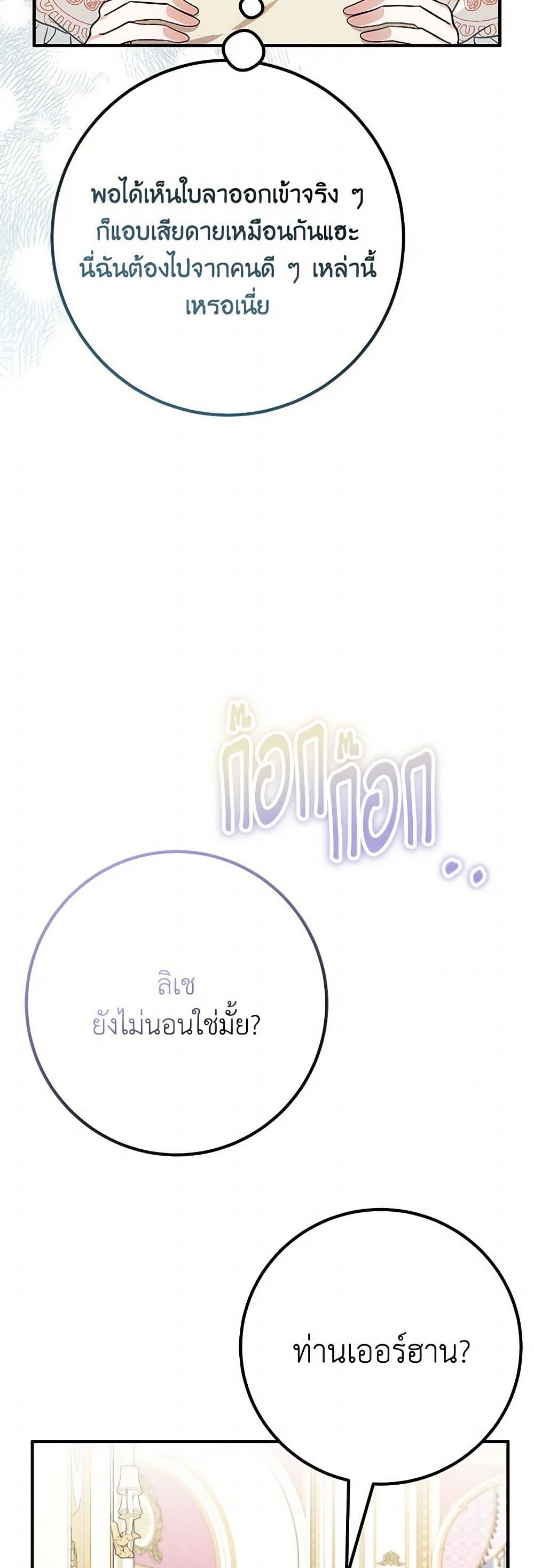 Doctor Resignation page 18