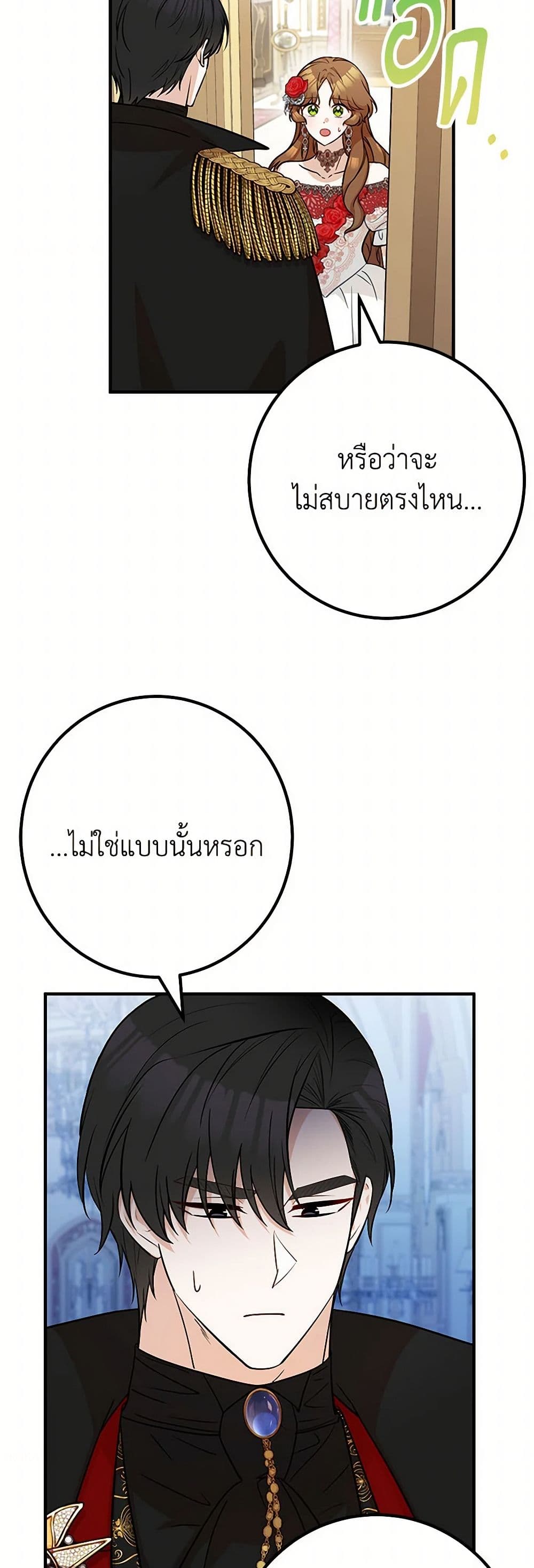 Doctor Resignation page 20