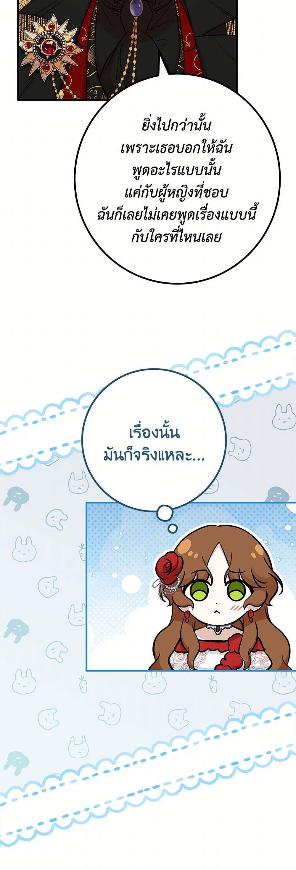 Doctor Resignation page 39