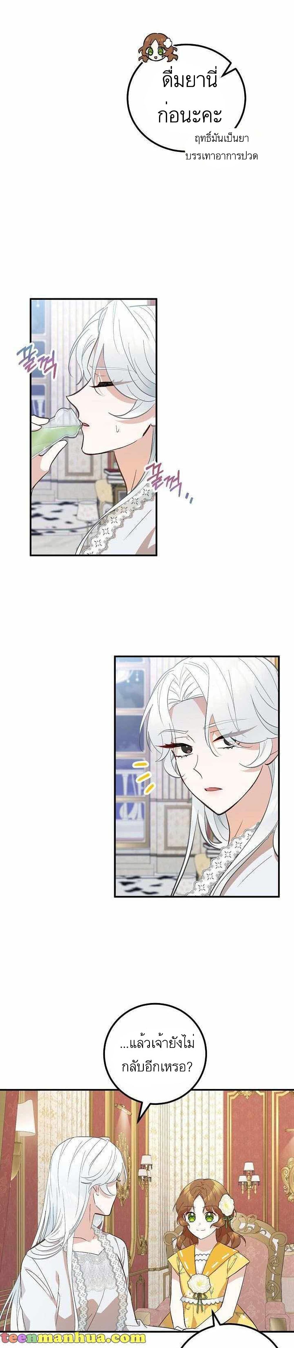 Doctor Resignation page 10
