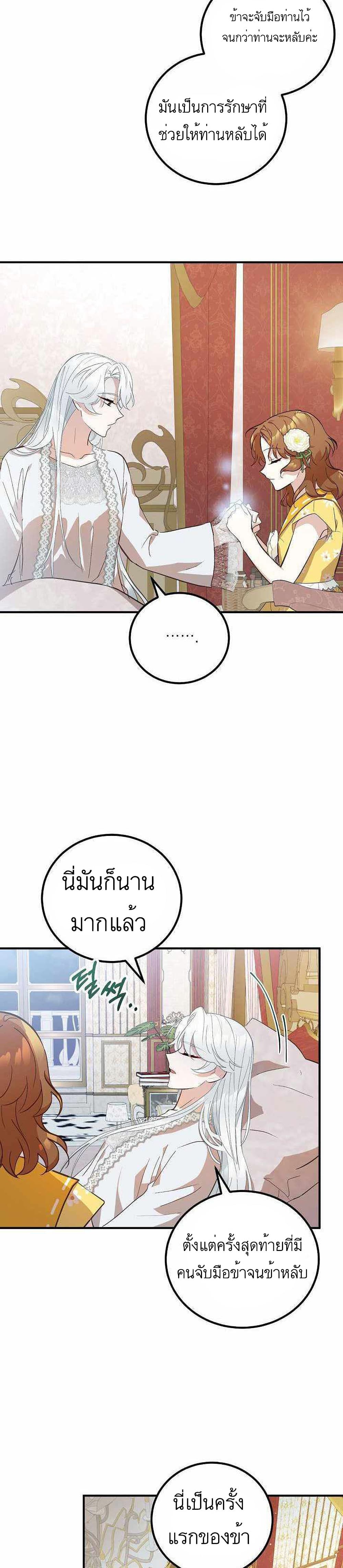 Doctor Resignation page 11