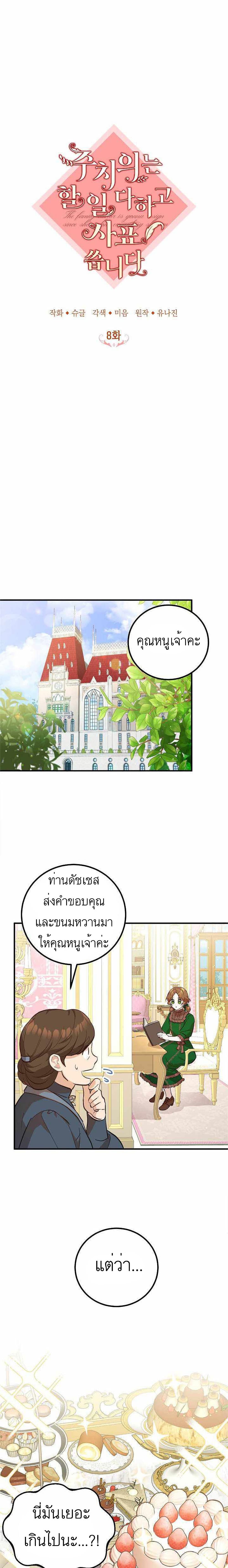 Doctor Resignation page 15