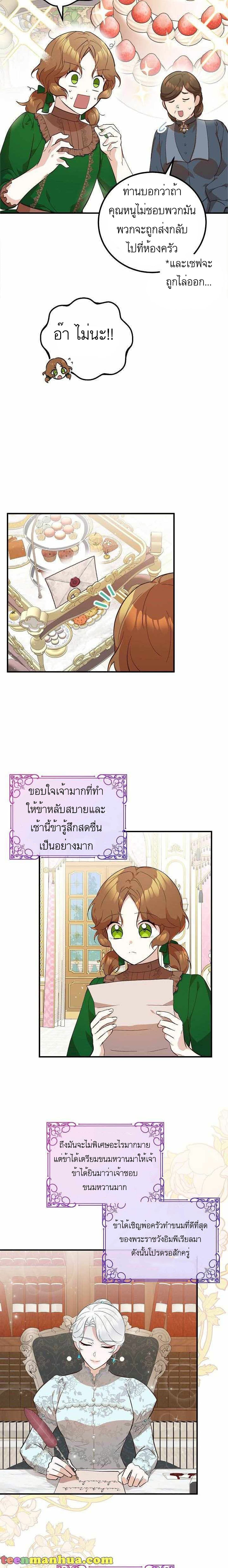 Doctor Resignation page 16