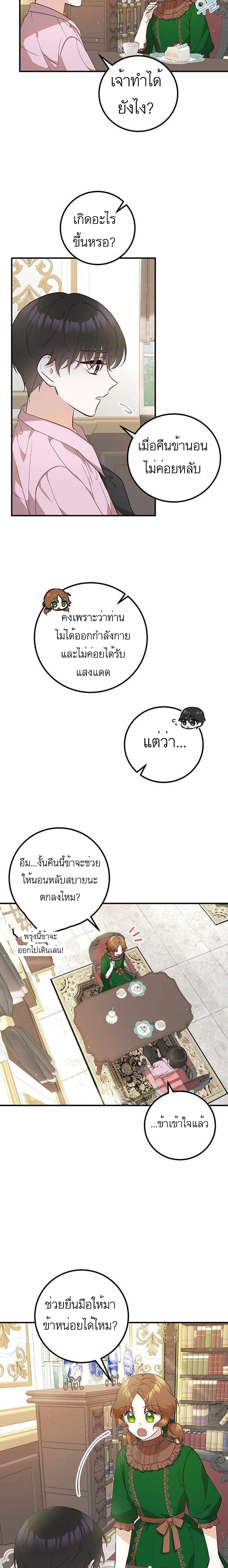 Doctor Resignation page 18