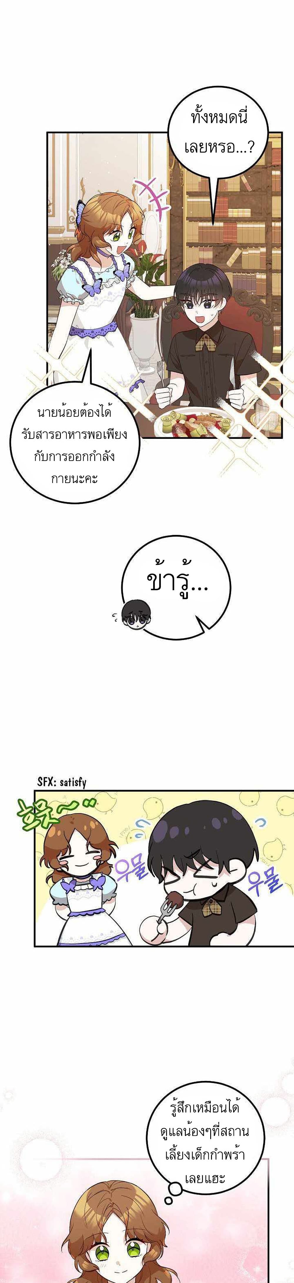 Doctor Resignation page 13