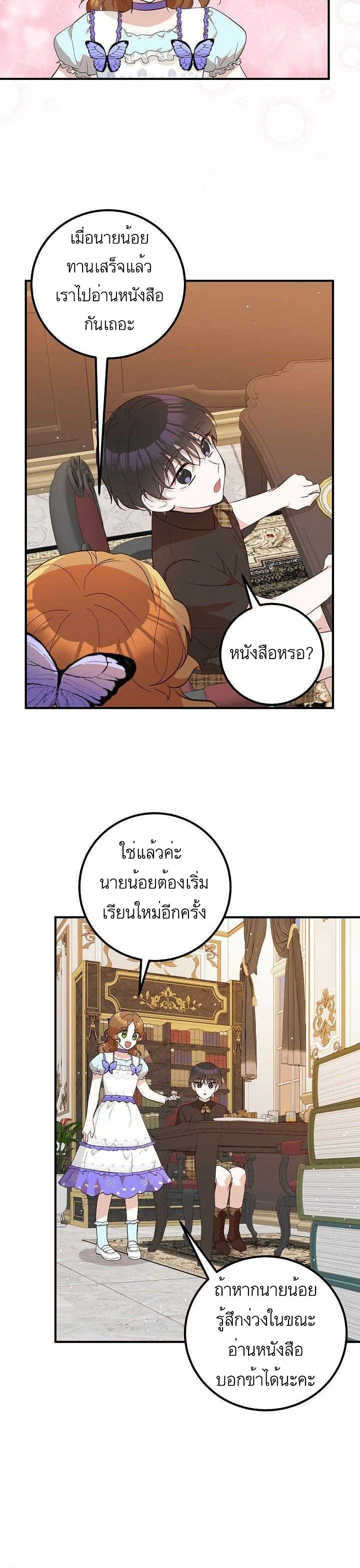 Doctor Resignation page 14