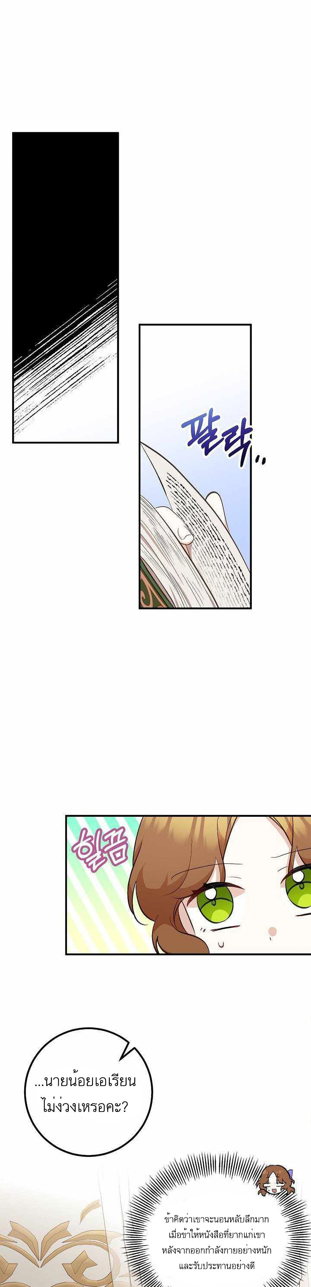 Doctor Resignation page 15