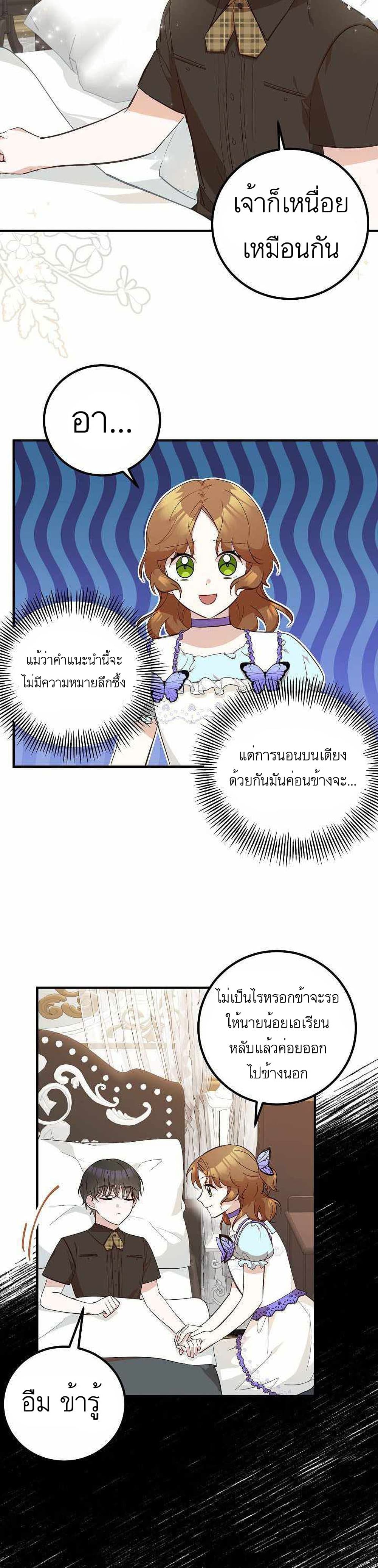 Doctor Resignation page 19
